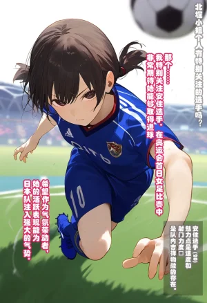 Stasisステイシス 北堀アナの選手村オフパコレポ前編 北堀主播的奥运村幕后报道 前篇 Chinese 239c69d5个人翻译 - Page 6