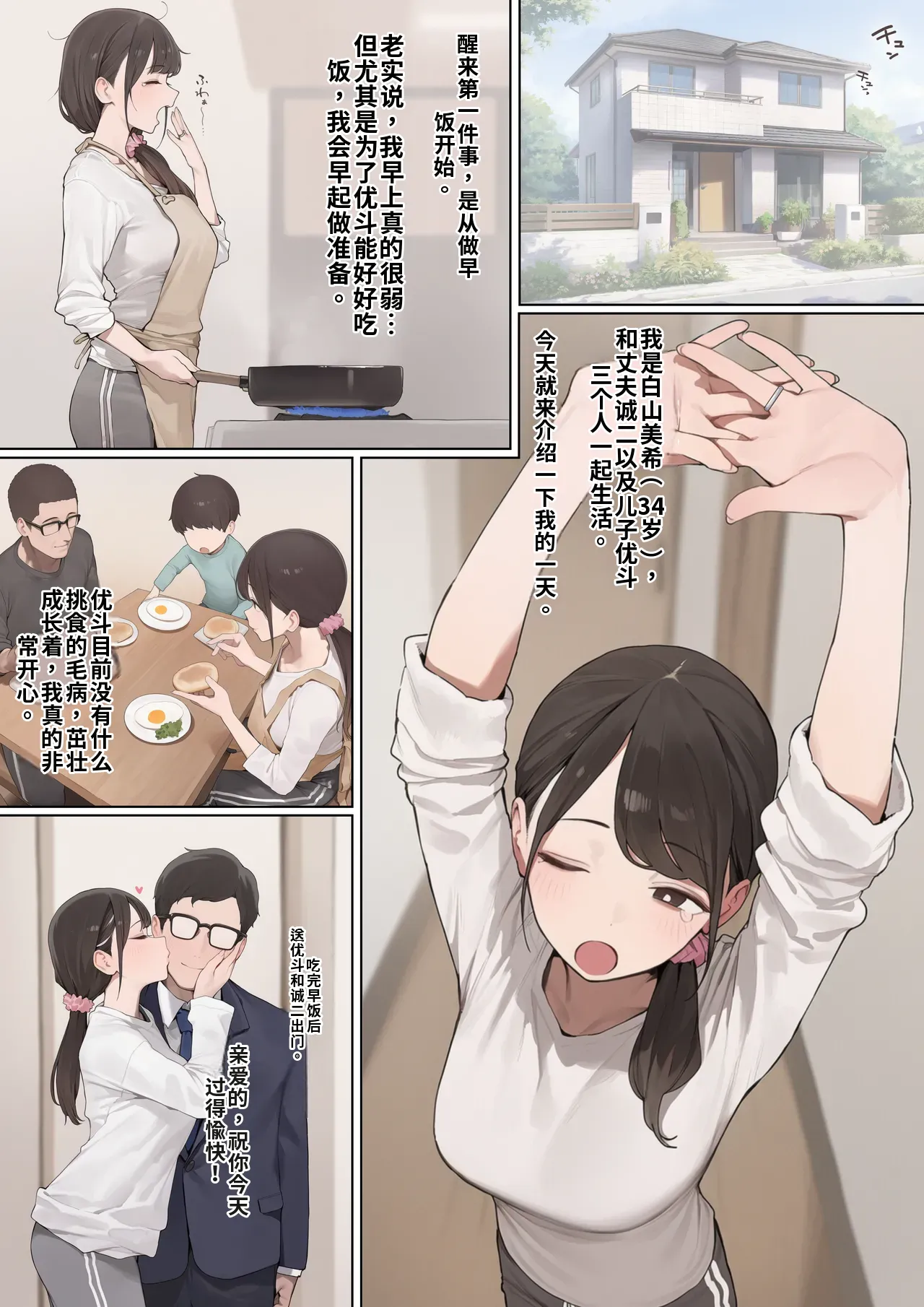 Stasisbbc The Result of Giving My Wife to a Black Man epilogue Chinese 渣翻 - Image 1