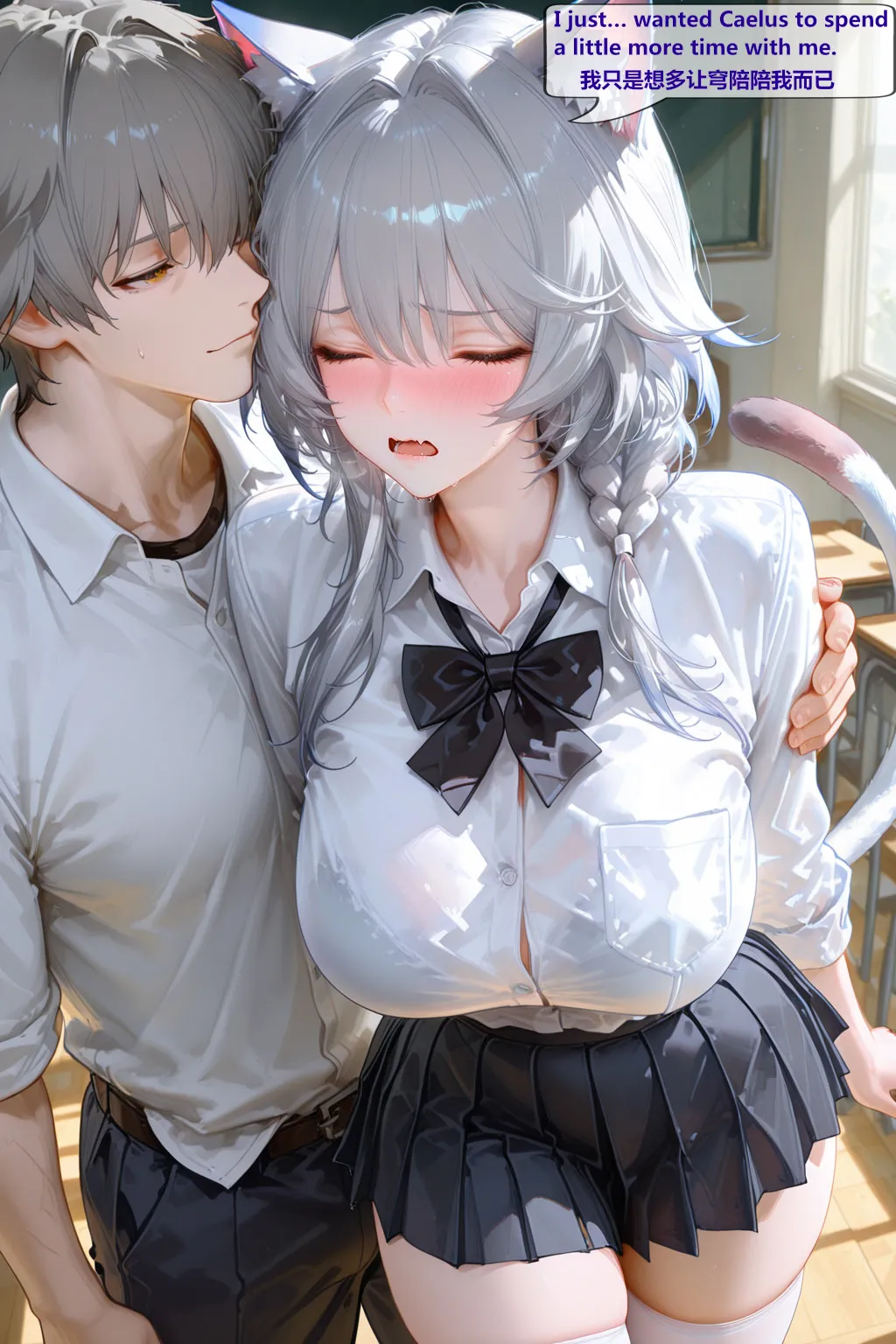 神奇牛子 星穹-StelleCaelus END - Image 18