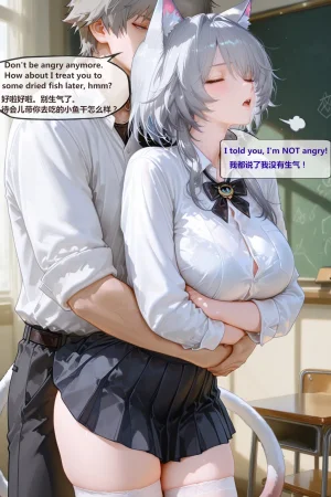 神奇牛子 星穹-StelleCaelus END - Page 15