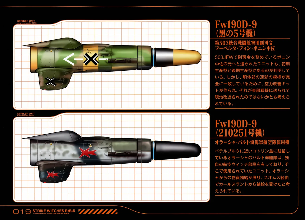 Strike Witches ROAD to BERLIN 5 A Complete Record of 501st JOINT FIGHTER WING III - Image 17