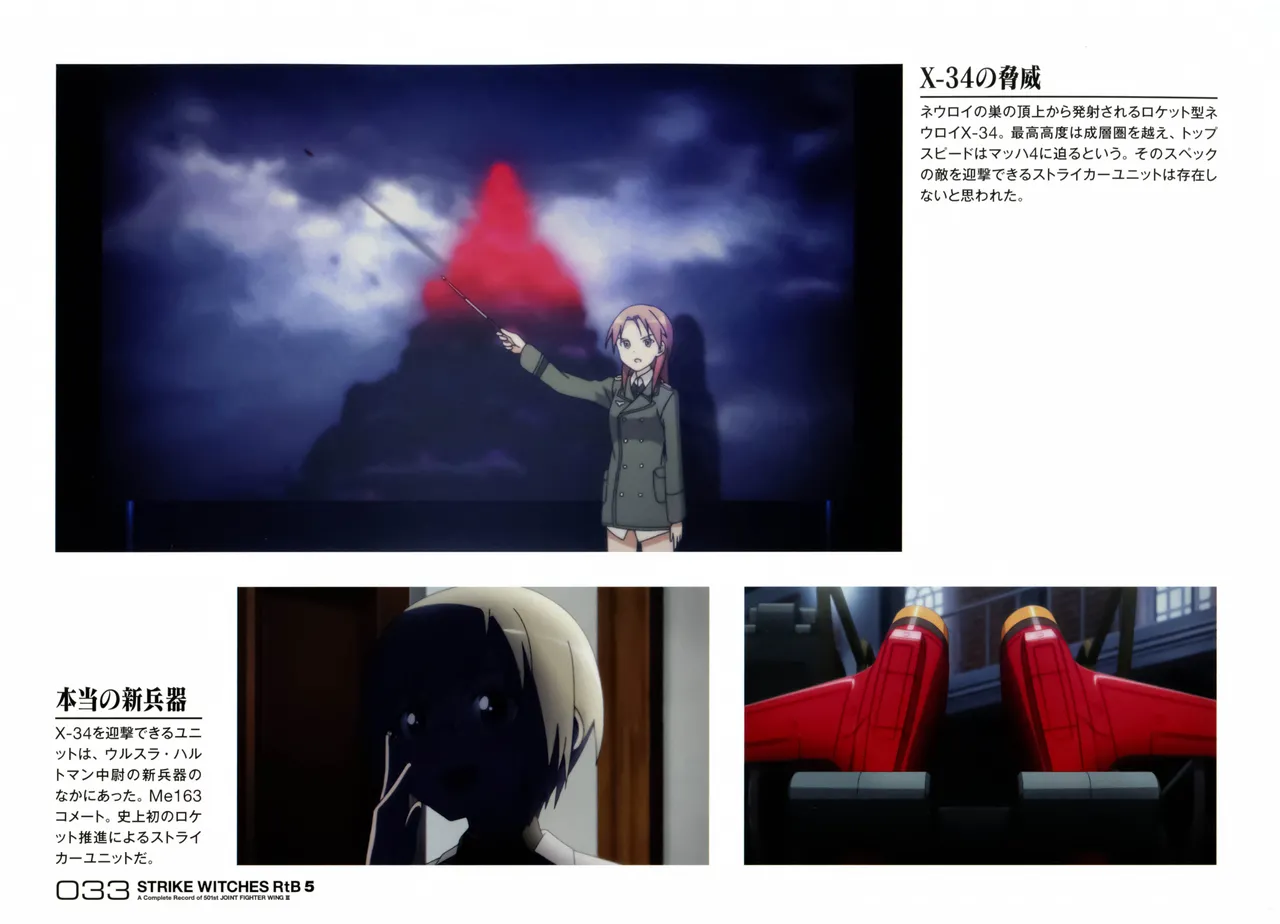 Strike Witches ROAD to BERLIN 5 A Complete Record of 501st JOINT FIGHTER WING III - Image 31