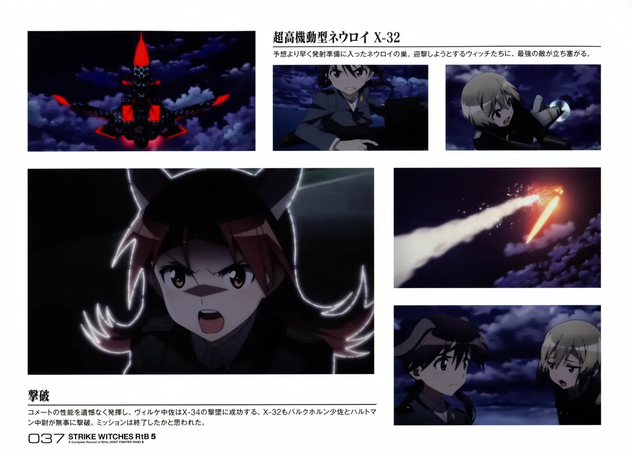Strike Witches ROAD to BERLIN 5 A Complete Record of 501st JOINT FIGHTER WING III - Image 35