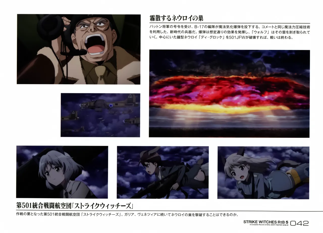Strike Witches ROAD to BERLIN 5 A Complete Record of 501st JOINT FIGHTER WING III - Image 40