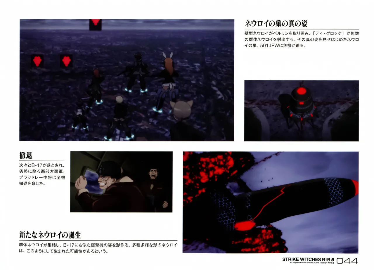 Strike Witches ROAD to BERLIN 5 A Complete Record of 501st JOINT FIGHTER WING III - Image 42