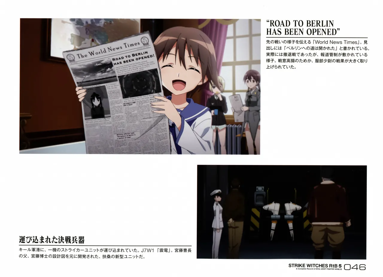 Strike Witches ROAD to BERLIN 5 A Complete Record of 501st JOINT FIGHTER WING III - Image 44