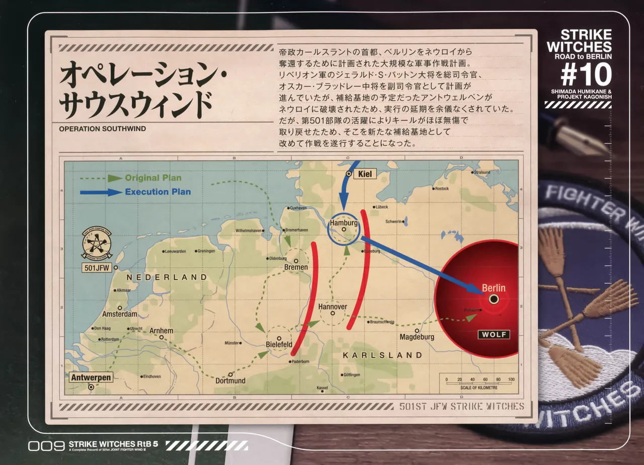 Strike Witches ROAD to BERLIN 5 A Complete Record of 501st JOINT FIGHTER WING III - Image 7
