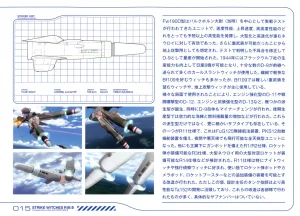 Strike Witches ROAD to BERLIN 5 A Complete Record of 501st JOINT FIGHTER WING III - Page 13