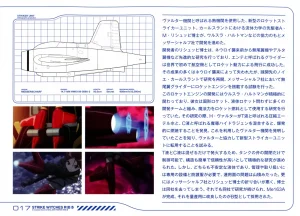 Strike Witches ROAD to BERLIN 5 A Complete Record of 501st JOINT FIGHTER WING III - Page 15