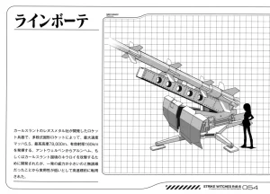 Strike Witches ROAD to BERLIN 5 A Complete Record of 501st JOINT FIGHTER WING III - Page 52