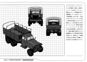 Strike Witches ROAD to BERLIN 5 A Complete Record of 501st JOINT FIGHTER WING III - Page 55