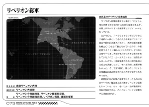 Strike Witches ROAD to BERLIN 5 A Complete Record of 501st JOINT FIGHTER WING III - Page 71