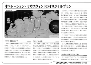 Strike Witches ROAD to BERLIN 5 A Complete Record of 501st JOINT FIGHTER WING III - Page 74