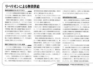Strike Witches ROAD to BERLIN 5 A Complete Record of 501st JOINT FIGHTER WING III - Page 76