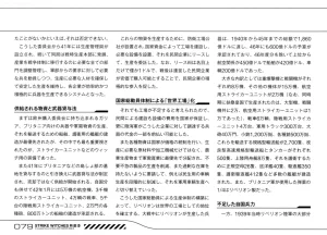 Strike Witches ROAD to BERLIN 5 A Complete Record of 501st JOINT FIGHTER WING III - Page 77