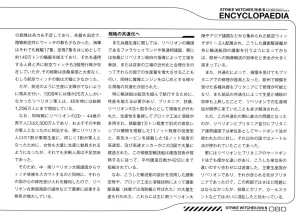 Strike Witches ROAD to BERLIN 5 A Complete Record of 501st JOINT FIGHTER WING III - Page 78