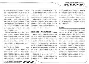 Strike Witches ROAD to BERLIN 5 A Complete Record of 501st JOINT FIGHTER WING III - Page 81