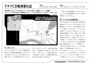 Strike Witches ROAD to BERLIN 5 A Complete Record of 501st JOINT FIGHTER WING III - Page 94