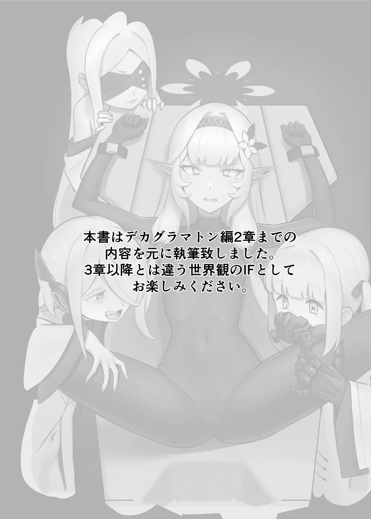 Strong Shuzou Strong Reitarou Byakuya ni Ochiru Myoujouu Blue Archive Korean - Image 3