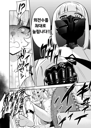 Strong Shuzou Strong Reitarou Byakuya ni Ochiru Myoujouu Blue Archive Korean - Page 16