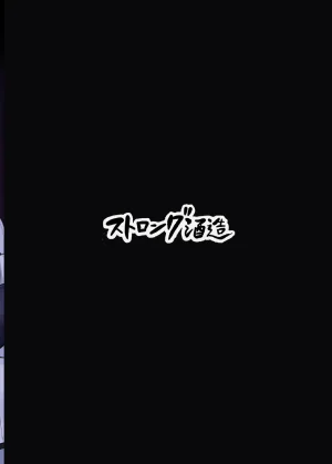 Strong Shuzou Strong Reitarou Byakuya ni Ochiru Myoujouu Blue Archive Korean - Page 20