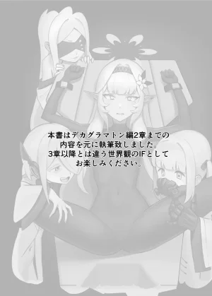 Strong Shuzou Strong Reitarou Byakuya ni Ochiru Myoujouu Blue Archive Korean - Page 3