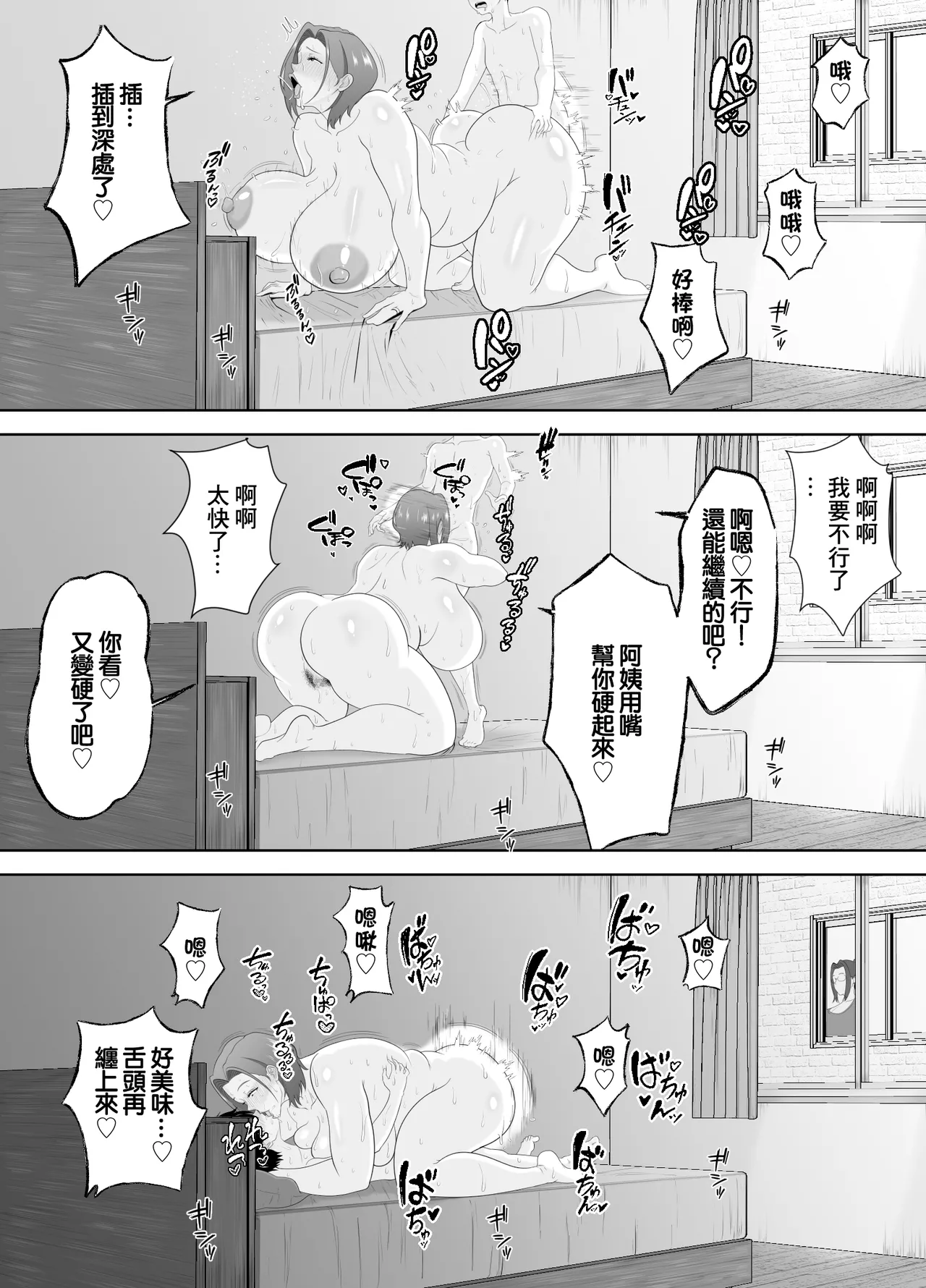 studioマカロン むちむち友母の下着で勃ってるのを見られた僕の末路がヤバすぎる - Image 39