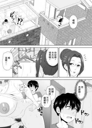 studioマカロン むちむち友母の下着で勃ってるのを見られた僕の末路がヤバすぎる - Page 28