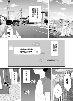 studioマカロン むちむち友母の下着で勃ってるのを見られた僕の末路がヤバすぎる - Page 3