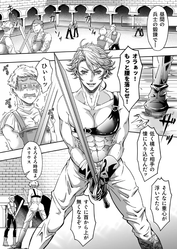 studio A タカオ愛 とある獣人傭兵隊の性事情1満月の発情交尾編 - Image 15