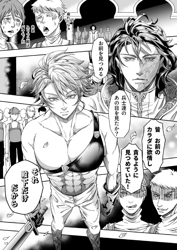 studio A タカオ愛 とある獣人傭兵隊の性事情1満月の発情交尾編 - Image 17
