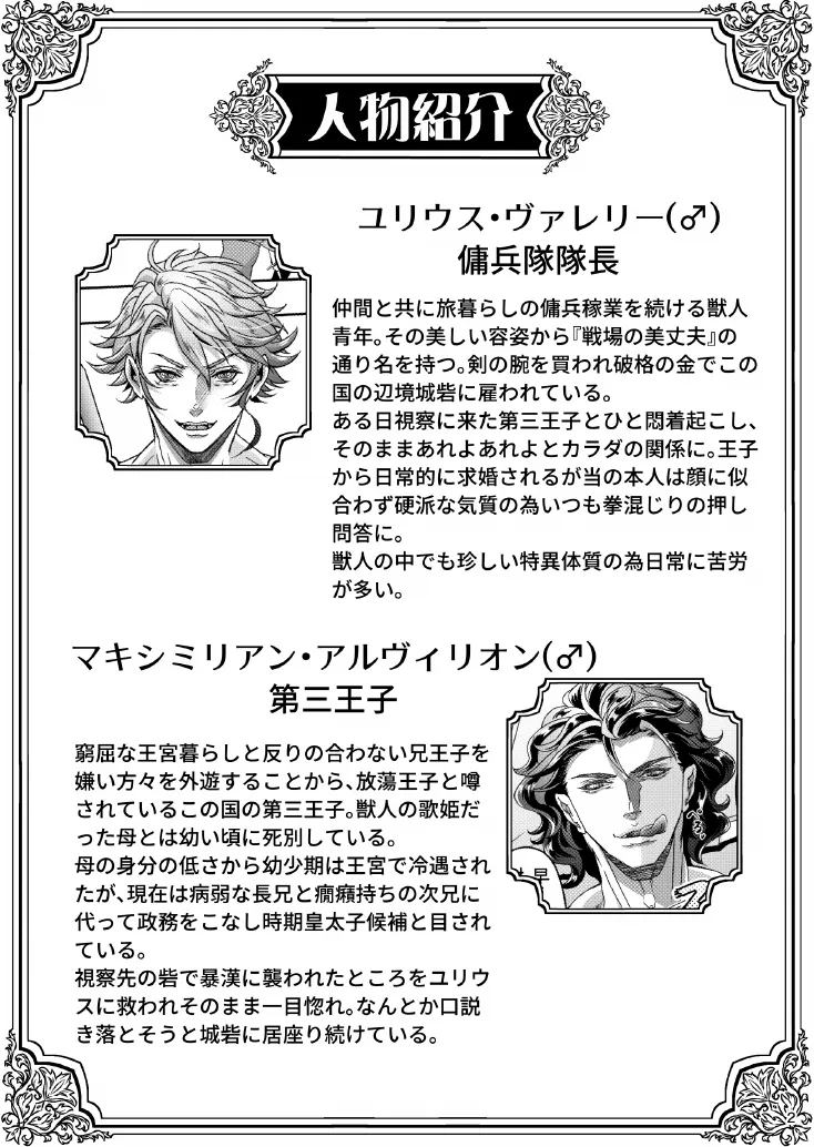 studio A タカオ愛 とある獣人傭兵隊の性事情1満月の発情交尾編 - Image 2