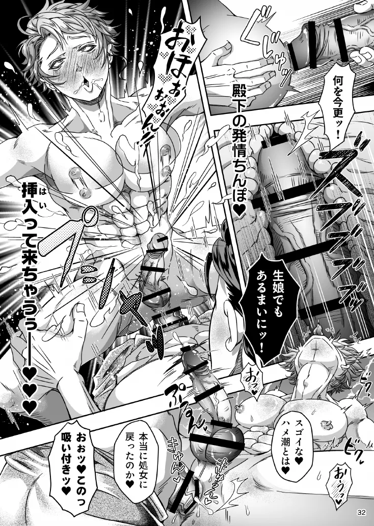 studio A タカオ愛 とある獣人傭兵隊の性事情1満月の発情交尾編 - Image 32