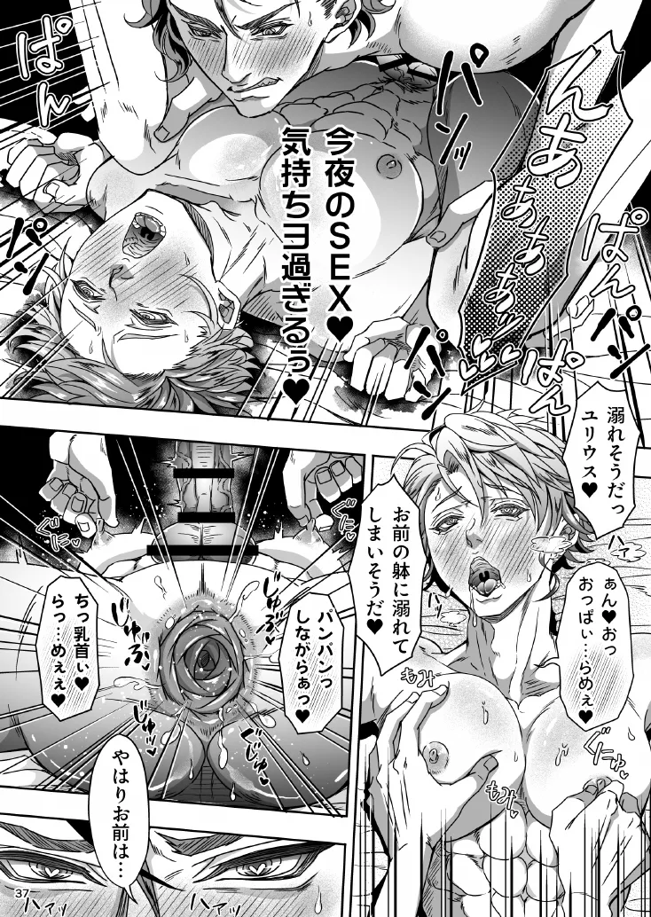 studio A タカオ愛 とある獣人傭兵隊の性事情1満月の発情交尾編 - Image 37