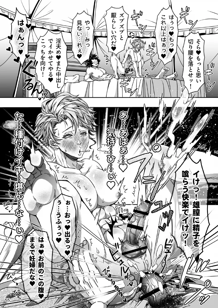 studio A タカオ愛 とある獣人傭兵隊の性事情1満月の発情交尾編 - Image 55
