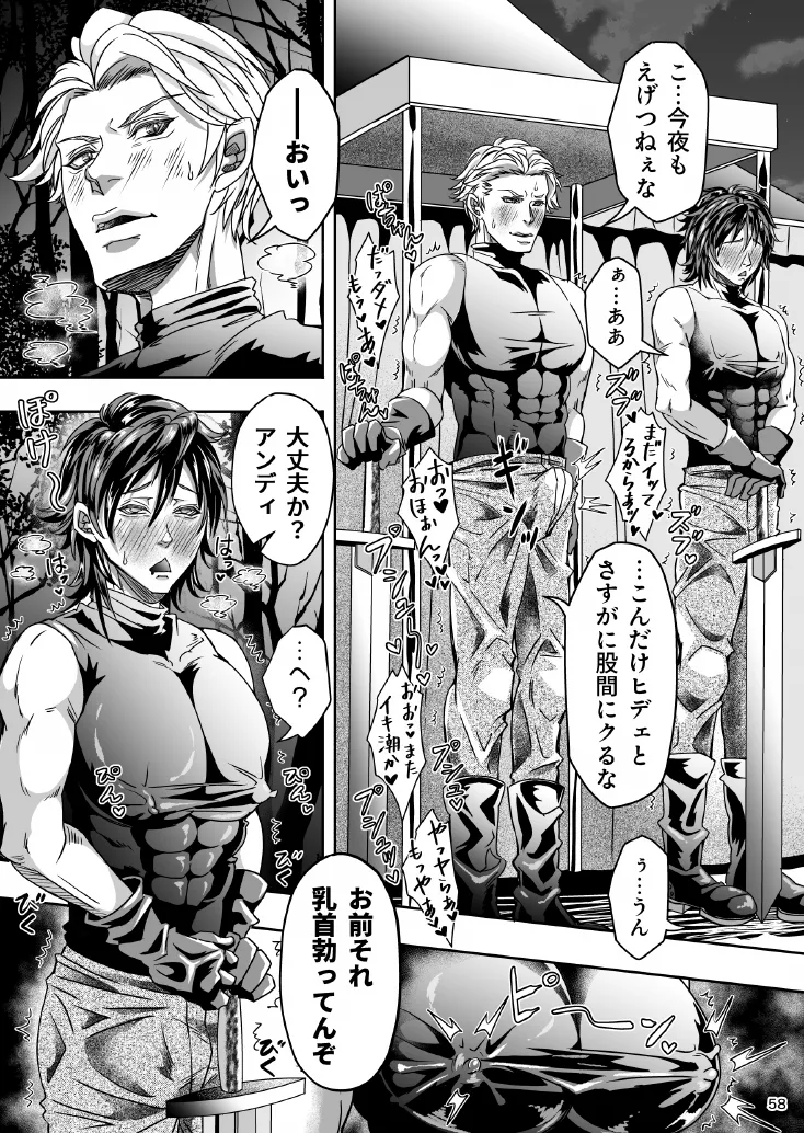 studio A タカオ愛 とある獣人傭兵隊の性事情1満月の発情交尾編 - Image 58