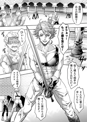 studio A タカオ愛 とある獣人傭兵隊の性事情1満月の発情交尾編 - Page 15