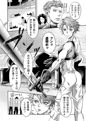 studio A タカオ愛 とある獣人傭兵隊の性事情1満月の発情交尾編 - Page 16