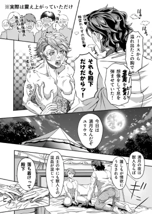 studio A タカオ愛 とある獣人傭兵隊の性事情1満月の発情交尾編 - Page 18