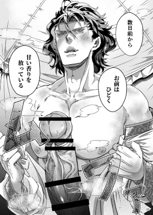studio A タカオ愛 とある獣人傭兵隊の性事情1満月の発情交尾編 - Page 20