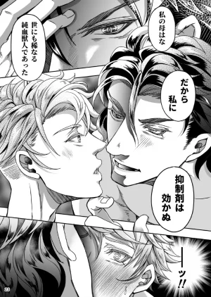 studio A タカオ愛 とある獣人傭兵隊の性事情1満月の発情交尾編 - Page 23