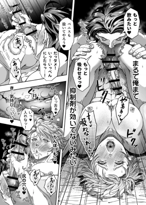 studio A タカオ愛 とある獣人傭兵隊の性事情1満月の発情交尾編 - Page 25