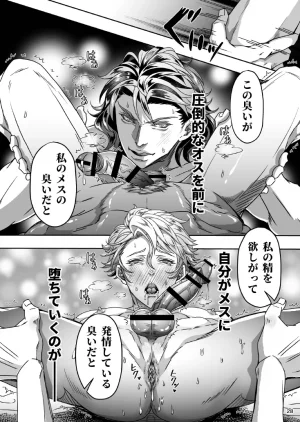 studio A タカオ愛 とある獣人傭兵隊の性事情1満月の発情交尾編 - Page 28