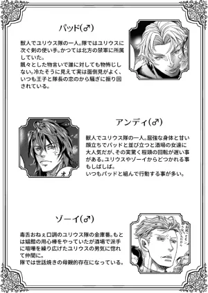studio A タカオ愛 とある獣人傭兵隊の性事情1満月の発情交尾編 - Page 3