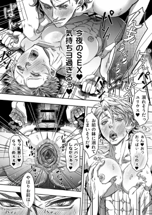 studio A タカオ愛 とある獣人傭兵隊の性事情1満月の発情交尾編 - Page 37