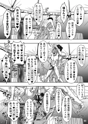 studio A タカオ愛 とある獣人傭兵隊の性事情1満月の発情交尾編 - Page 54