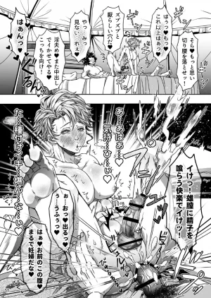 studio A タカオ愛 とある獣人傭兵隊の性事情1満月の発情交尾編 - Page 55