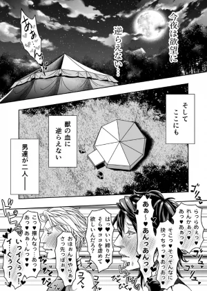 studio A タカオ愛 とある獣人傭兵隊の性事情1満月の発情交尾編 - Page 57