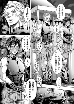 studio A タカオ愛 とある獣人傭兵隊の性事情1満月の発情交尾編 - Page 58