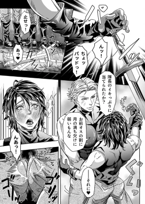 studio A タカオ愛 とある獣人傭兵隊の性事情1満月の発情交尾編 - Page 59